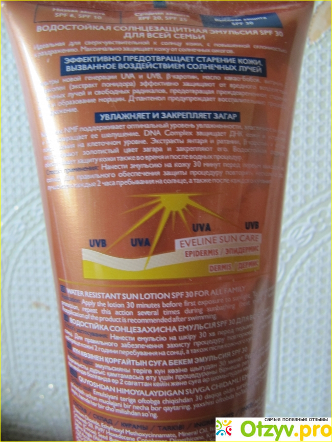 Солнцезащитная водостойкая эмульсия для всей семьи EVELINE SUN CARE фото1