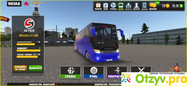 «Автобус Simulator: Ultimate» фото2