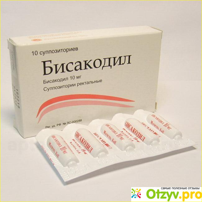 Бисакодил цена таблетки инструкция по применению отзывы фото3