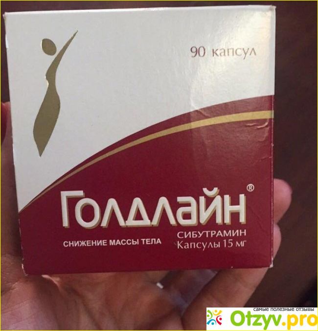 Капсулы для похудения отзывы