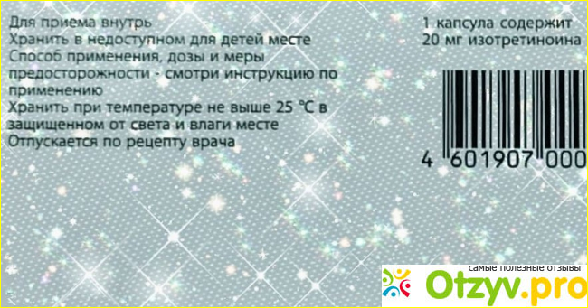 Побочные действия и противопоказания