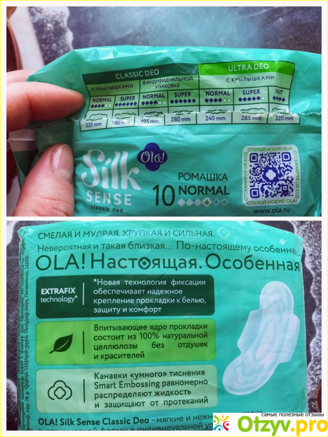 Прокладки ola silk sense classic deo ромашка фото1