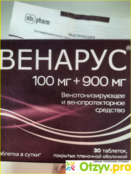 Отзыв о Венарус