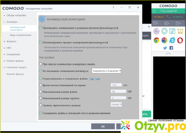 Антивирус Comodo Internet Security Premium фото2