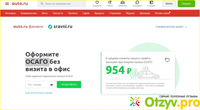 Для желающих продать автомобиль