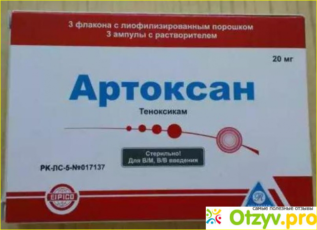 Артоксан уколы 6. Артоксан. Артоксан гель инструкция. Артоксан уколы отзывы. Артоксан гель аналоги.