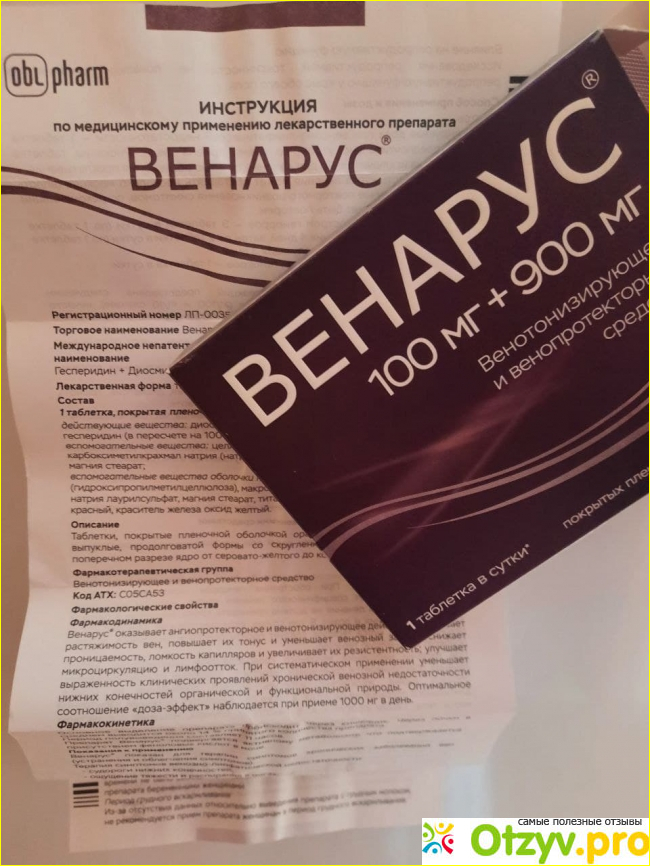 Отзыв о Венарус