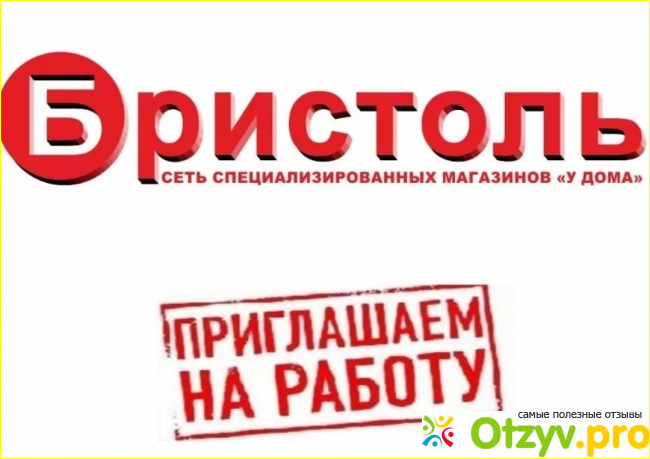 О работе