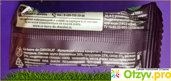 Конфеты В. А. Ш. Шоколатье Co Barre de Chocolat фото1