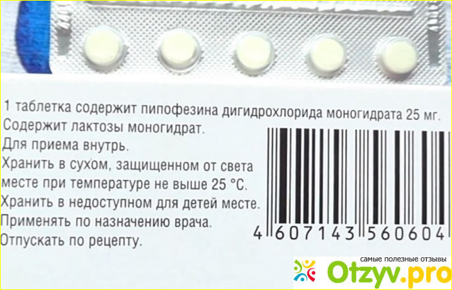 Показания к применению и дозировка