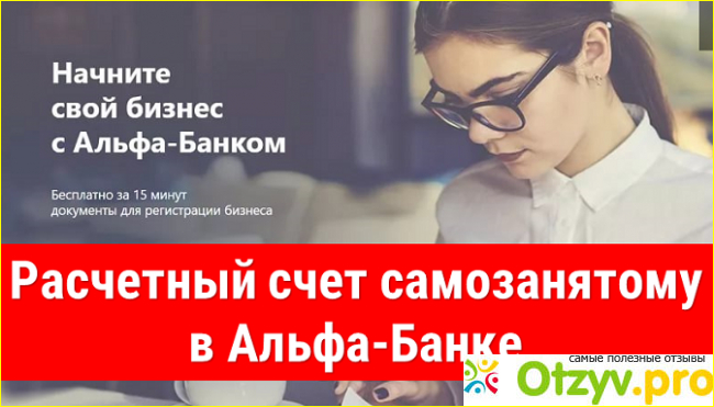 Могут ли отказать в открытии счета?