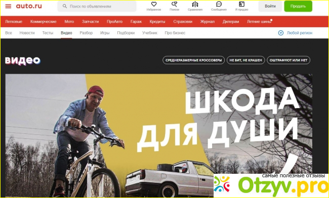 Отзыв о Отзывы владельцев авто ру
