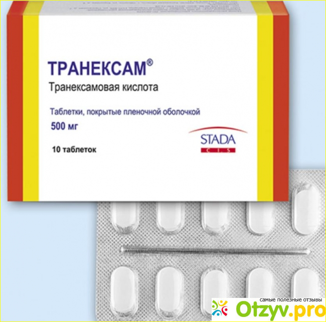 Транексам инструкция по применению цена отзывы фото1