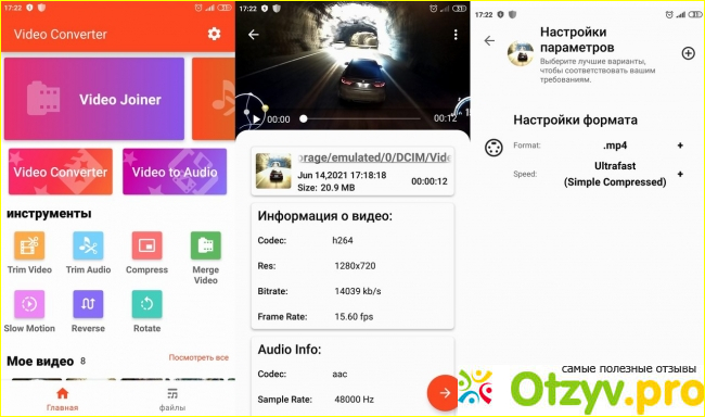 Отзыв о Программа Video Converter