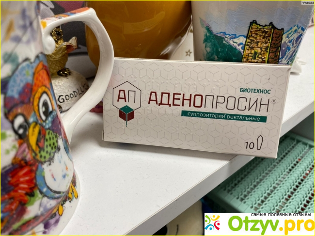 Аденопросин 150 мг. Аденопросин свечи 29мг №10. Свечи аденопросин 150мг. Аденопросин супп рект 29мг №10.