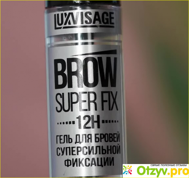 Отзыв о Гель для бровей суперсильной фиксации Luxvisage Brow Super Fix 12H