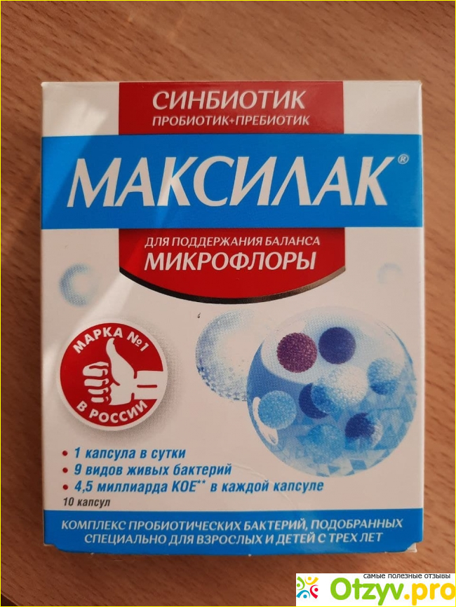 Отзыв о Капсулы Максилак