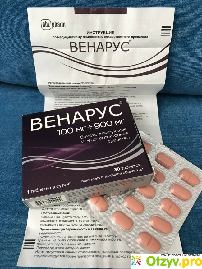 Отзыв о Венарус состав