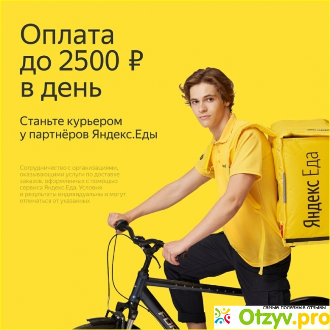 Яндекс работа