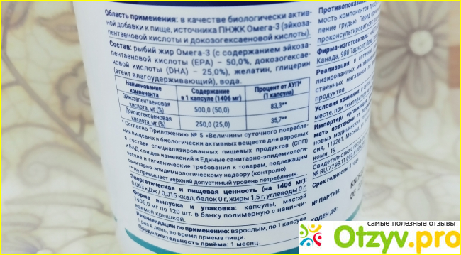 БАД «Омега-3» Fish oil фото1