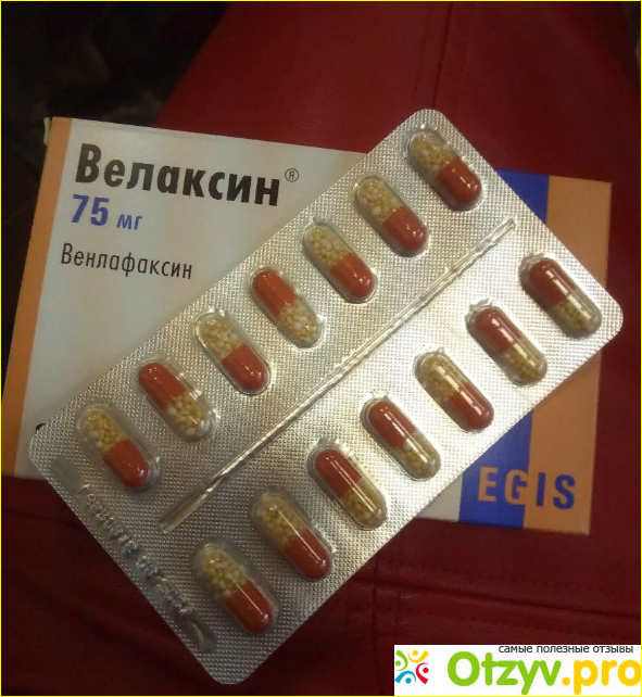 Венлафаксин инструкция по применению цена отзывы фото4