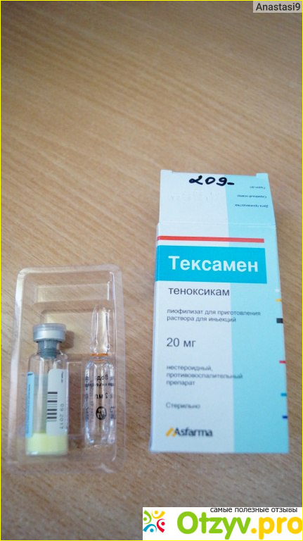 Показания к применению медикамента. 
