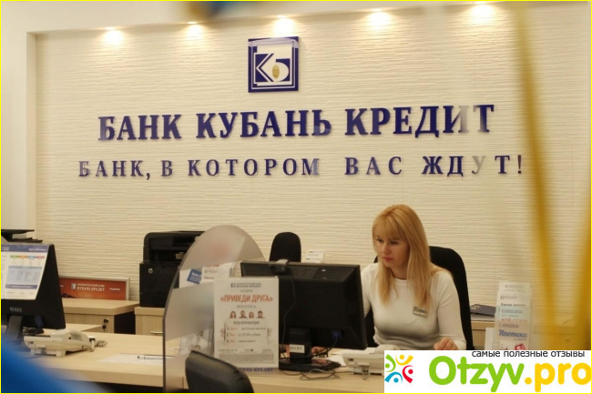Одобрение кредита