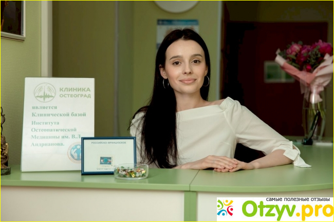 Отзыв о Любимая клиника отзывы сотрудников