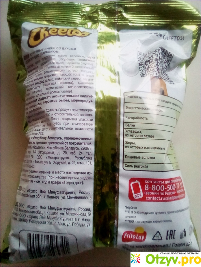 Кукурузные снеки Cheetos фото2