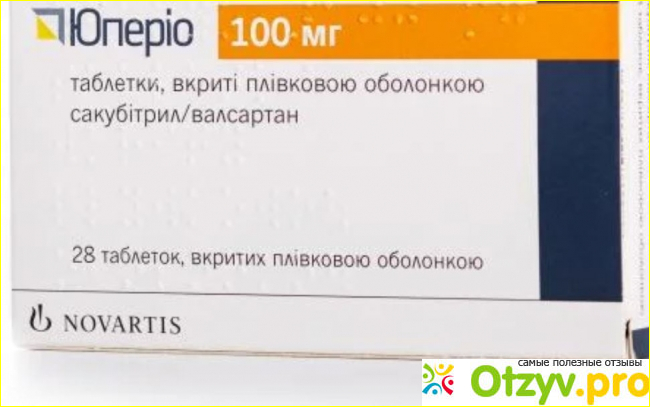 Роксатенз инда инструкция. Валсартан Сакубитрил 100мг. Юперио 50 мг. Юперио 100 мг. Юперио 50 мг таблетка.