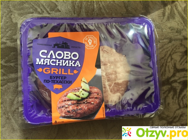 Отзыв о Бургер по-техасски Слово мясника