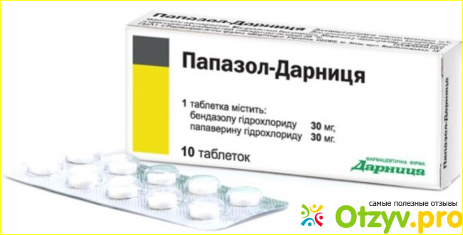 Папазол при каком давлении принимать взрослым. Папазол от давления. Папазол свечи. Папазол для взрослых.