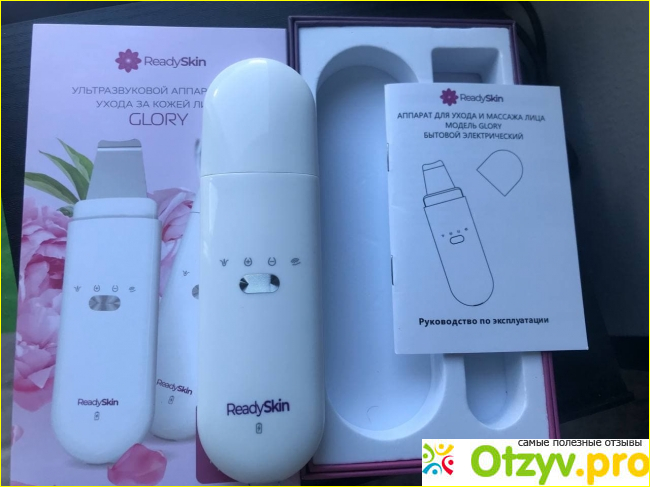 Readyskin nova. READYSKIN ультразвуковая чистка лица аппарат Glory. READYSKIN ультразвуковой аппарат Neoskin. Ready Skin ультразвуковой чистки лица zy8300. READYSKIN аппарат для ультразвуковой чистки лица zy8300 + гель 250мл.