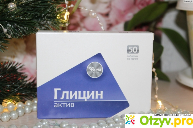 Отзыв о Отзывы глицин актив