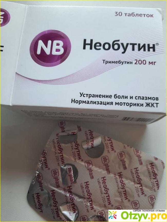 Необутин 200 мг. Необутин. Необутин гранулы. Необутин порошок. Необутин в Турции.