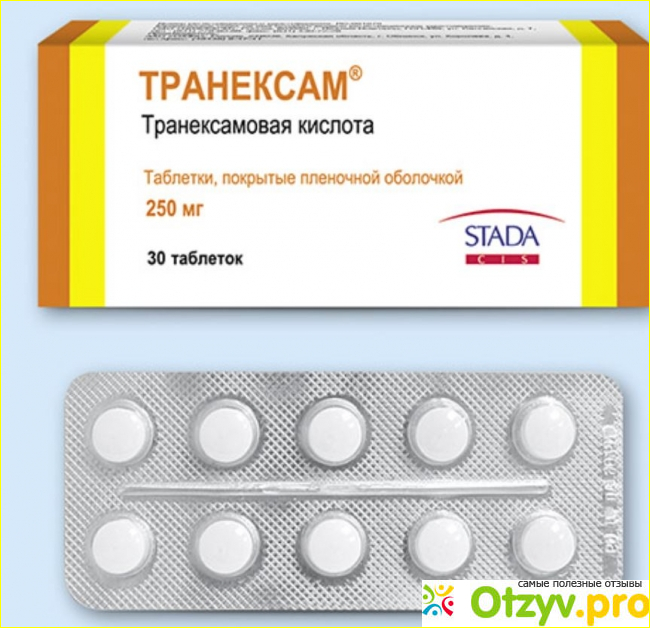 Транексамовая кислота инструкция по применению 500 мг. Транексам 500. Транексамовая кислота таблетки. Транексамовая кислота 500 мг. Транексам 250.