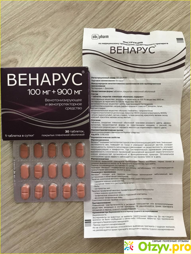 Отзыв о Венарус состав