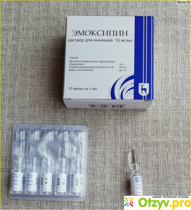 Отзыв о Эмоксипин уколы инструкция по применению цена отзывы
