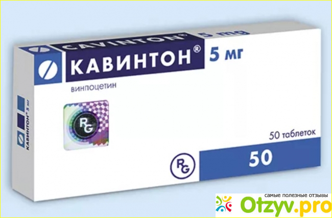 Взаимодействует ли еда или алкоголь с Кавинтоном