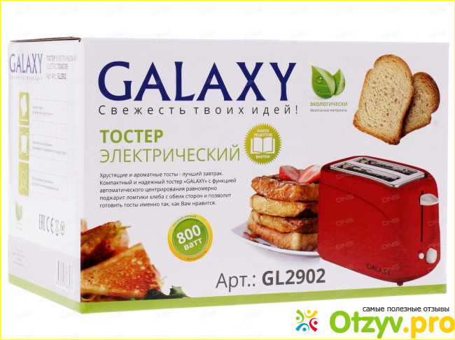 Отзыв о Тостер Galaxy GL 2902