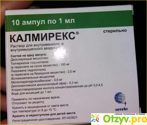 Калмирекс уколы. Калмирекс уколы инструкция. Калмирекс производитель. Калмирекс раствор для инъекций аналоги. Аналог уколов калмирекс