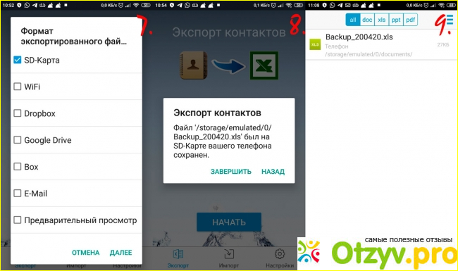 Приложение для Android SA Контакты Lite фото2