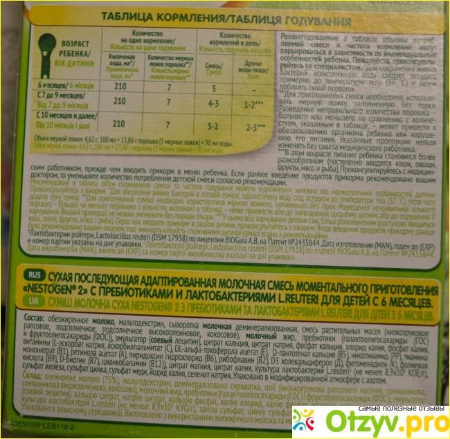 Детская молочная смесь Nestle Nestogen 2 Prebio с пребиотиками фото2
