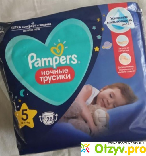 Отзыв о Ночные трусики Pampers