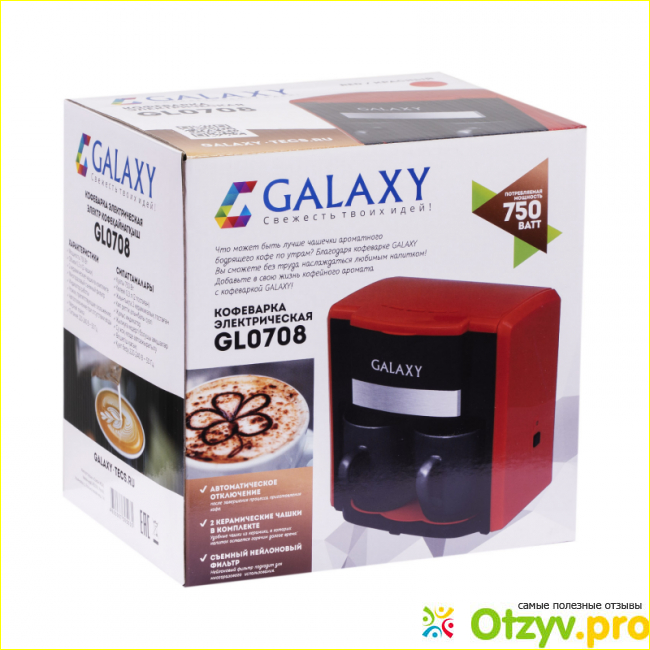 Отзыв о Кофеварка Galaxy GL 0708