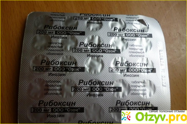Рибоксин инструкция по применению цена отзывы таблетки фото3