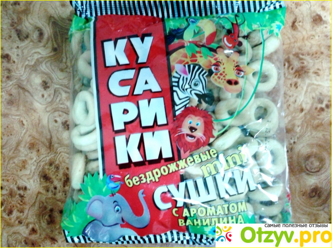 Отзыв о Мини сушки с ароматом ванили бездрожжевые "Кусарики"