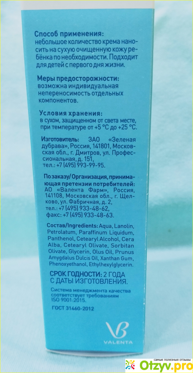 Кроха Lab Пантенолиум. фото1