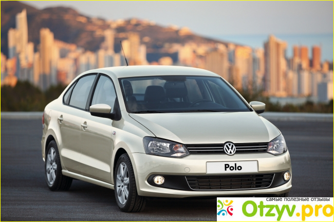 Отзыв о Volkswagen POLO sedan 2011