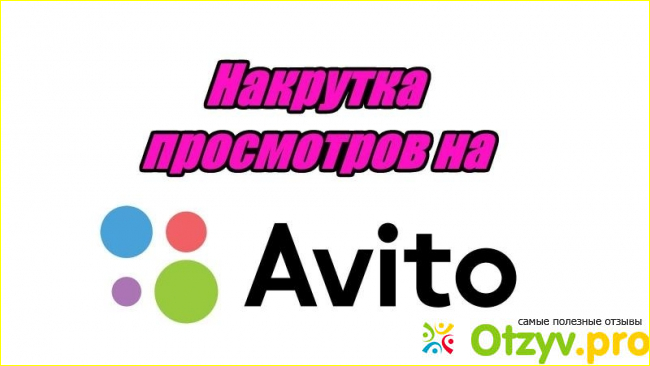 Как поднять рейтинг на Авито.